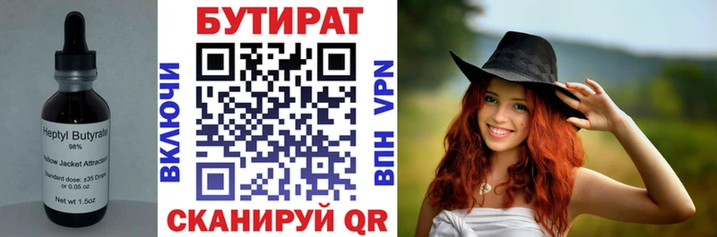 Купить закладки  Богданович  БУТИРАТ Butirat 
