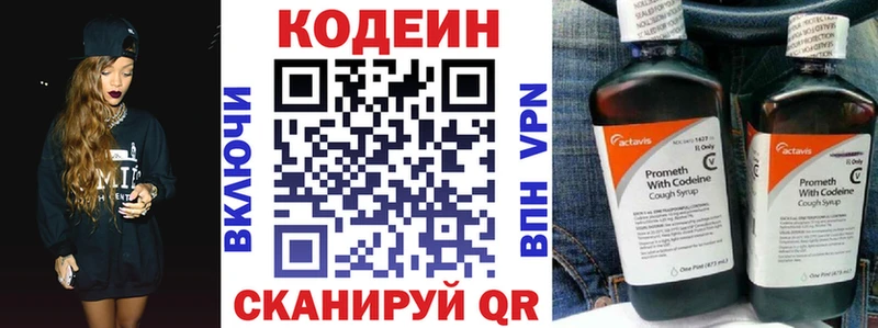 Кодеин напиток Lean (лин)  Купить где  Богданович 