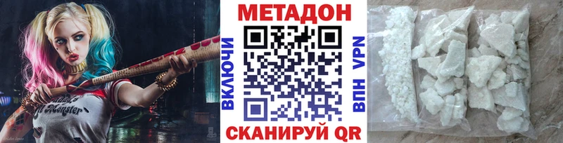 МЕТАДОН кристалл  Купить  Богданович 
